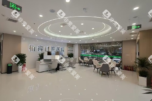 洛阳植得口腔大厅环境图 洛阳植得口腔大厅环境图