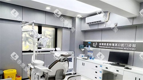深圳美思特口腔海西口腔门诊部治疗室 深圳美思特口腔海西口腔门诊部治疗室