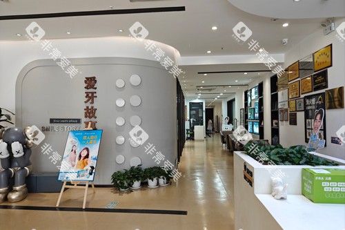 温州爱牙故事口腔环境图 温州爱牙故事口腔环境图