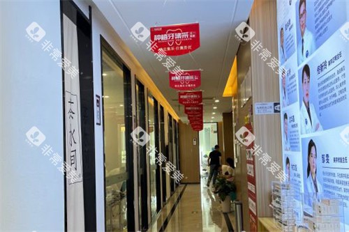 温州牙贝恩口腔走廊环境 温州牙贝恩口腔走廊环境