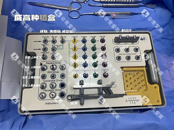 威高wego种植牙种植盒 威高wego种植牙种植盒