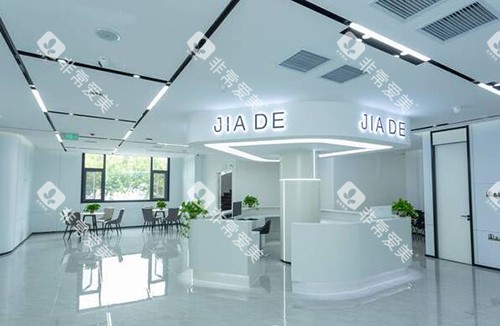 合肥佳德口腔大厅环境图