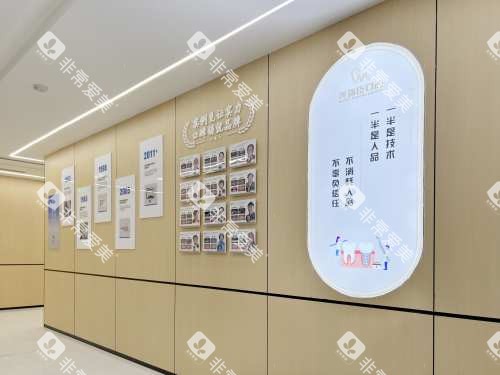 临汾美瑞臣口腔照片墙 临汾美瑞臣口腔照片墙