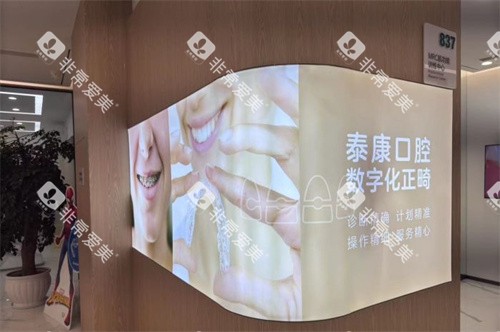 南京拜博口腔 (1)