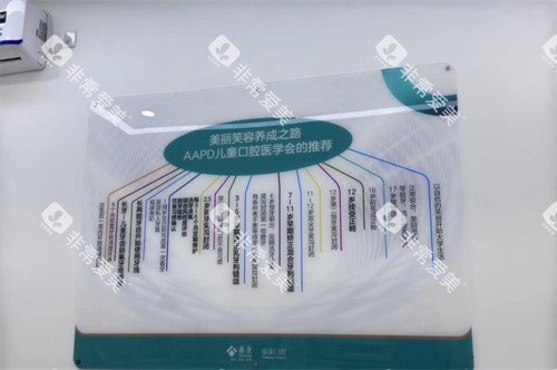 南京拜博口腔 (3)