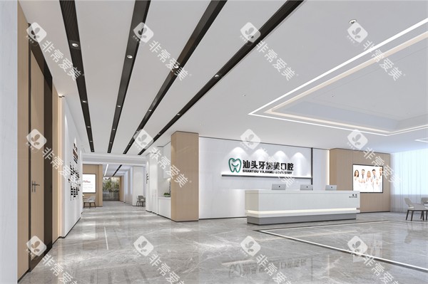 汕头牙加美口腔前台 汕头牙加美口腔前台