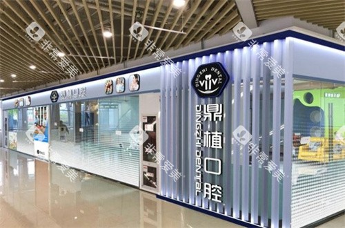 盐城鼎植口腔医院环境 盐城鼎植口腔医院环境