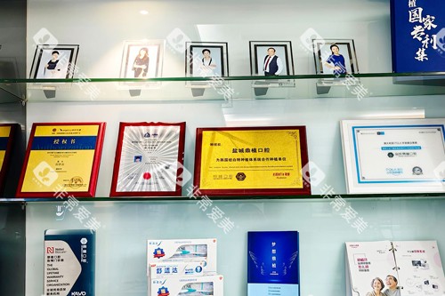 盐城鼎植口腔展示图 盐城鼎植口腔展示图