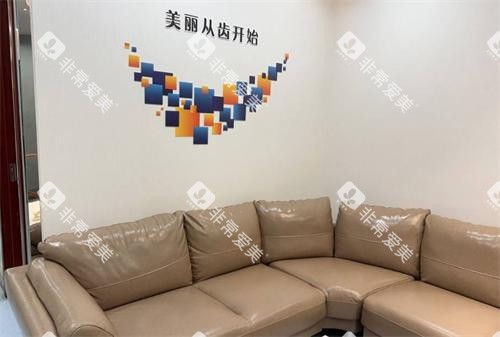 上海拜博口腔等待区