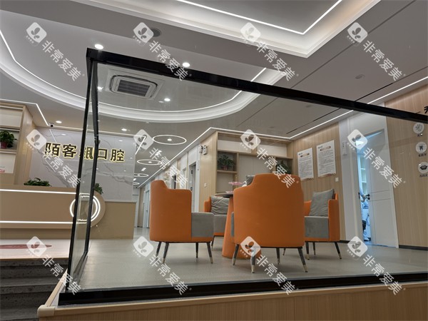 黄山歙县陌客尔口腔内部环境 黄山歙县陌客尔口腔内部环境