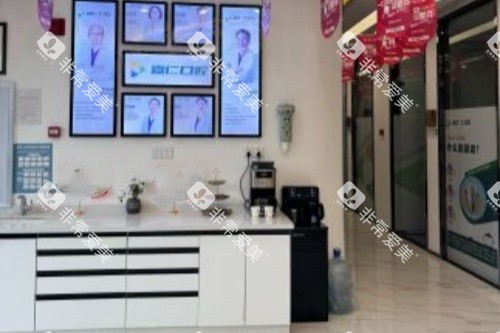 南通海门嘉仁口腔内部环境 南通海门嘉仁口腔内部环境