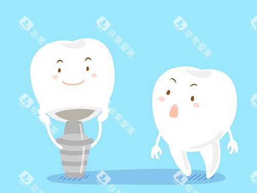 种植牙与真实牙齿漫画图