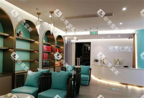 温州鹿城蓝芽口腔大厅环境