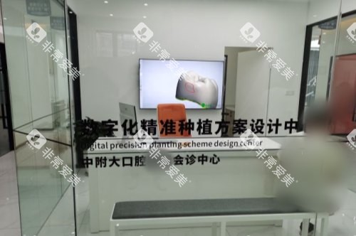 重庆中附大口腔诊区