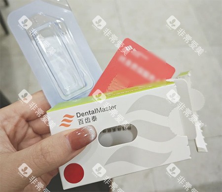 百齿泰种植牙包装照片