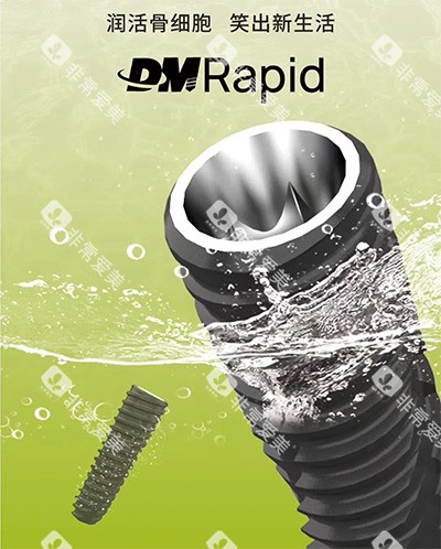 登德玛种植牙照片