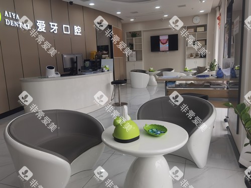 苏州昆山爱牙口腔候诊区 苏州昆山爱牙口腔候诊区