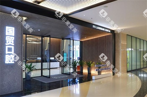 东莞国贸口腔外景 东莞国贸口腔外景