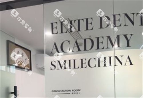 上海亿大口腔诊室玻璃展示 上海亿大口腔诊室玻璃展示