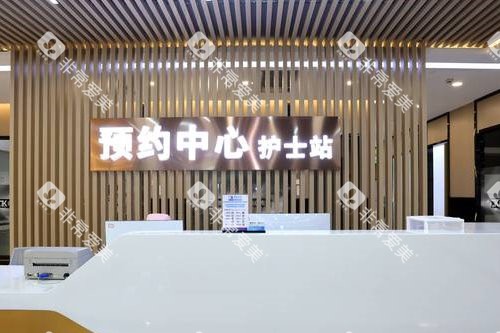 嘉兴平湖德康口腔护士站图片 嘉兴平湖德康口腔护士站图片