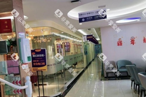 长沙牙白兔口腔诊室 长沙牙白兔口腔诊室