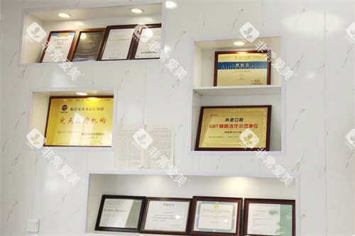 沂水洪武口腔展示区 沂水洪武口腔展示区