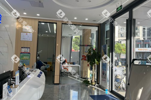 南京瑞齿固德口腔环境图