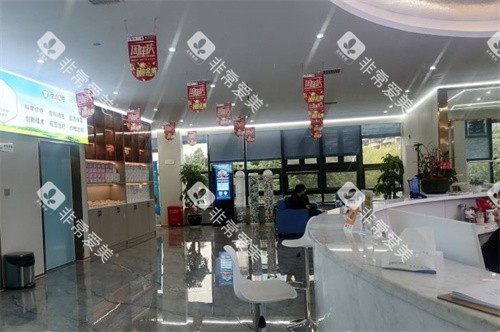 慈溪圣甬口腔大厅环境 慈溪圣甬口腔大厅环境