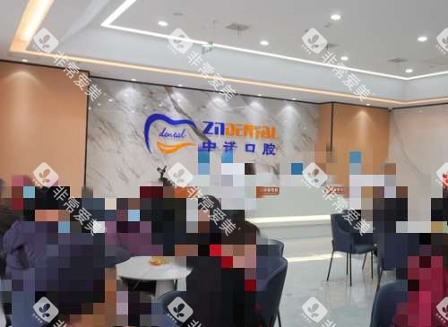 廊坊中诺口腔前台