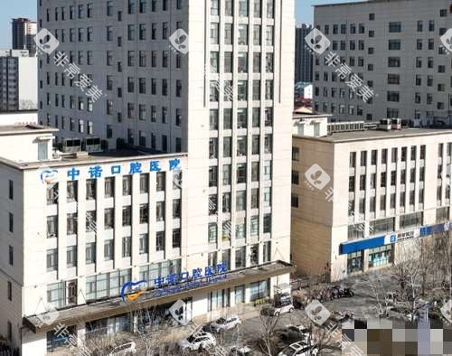 廊坊中诺口腔大楼