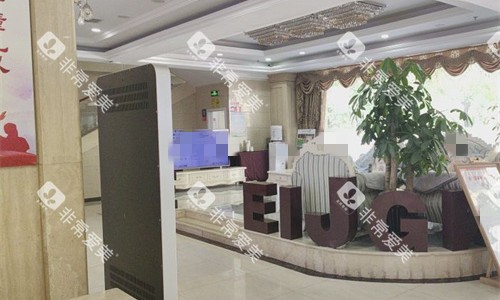 廊坊圣洁口腔大厅图