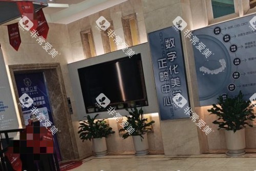 张家港鼎植口腔室内环境