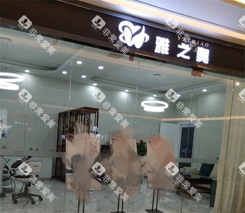 苏州昆山雅之奥口腔门诊部门口环境
