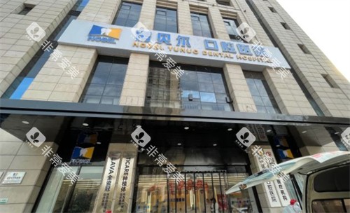 西安诺贝尔口腔外景环境图