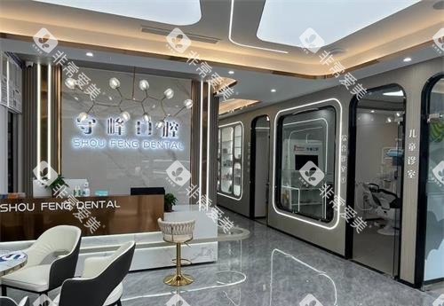 济南守峰口腔医院前台