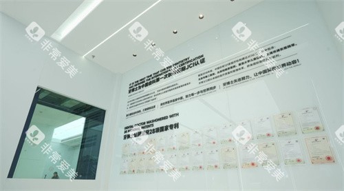 南京牙博士口腔资质认证