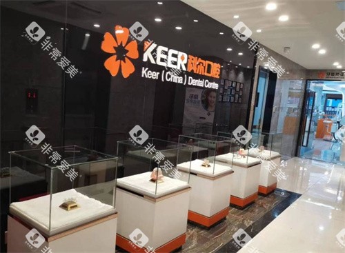 福州科尔口腔展示 福州科尔口腔展示