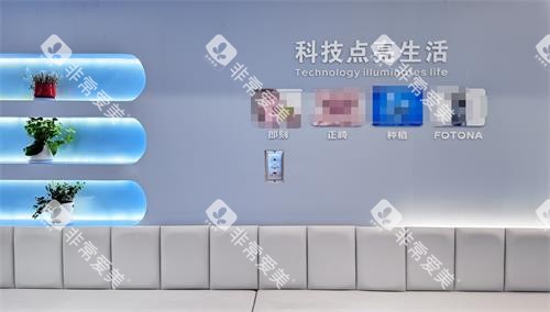 无锡花映容口腔等候区