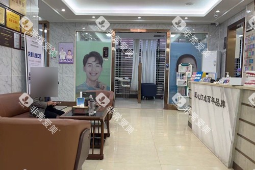 廉江佳雅口腔大厅图