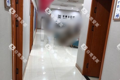 银川牙博士口腔走廊