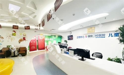 北京瑞泰口腔医院正畸中心