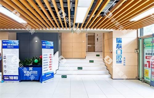 北京瑞泰口腔医院入门口