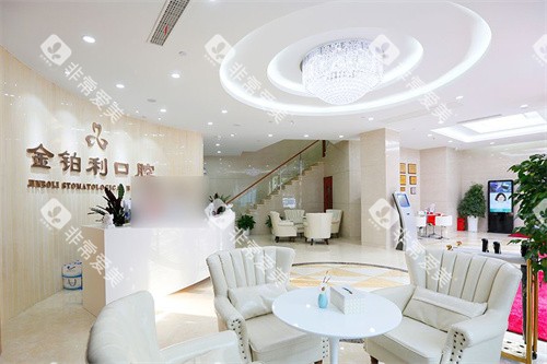 嘉善金伯利口腔大厅环境