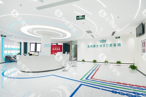 深圳格伦菲尔总院大厅图