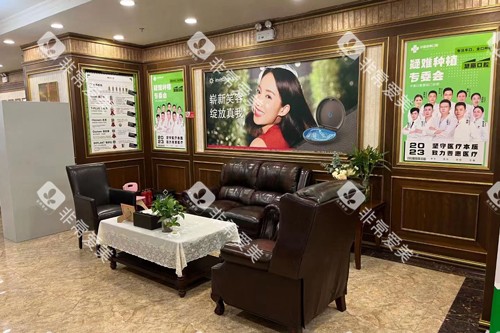上海中喜口腔休息区图