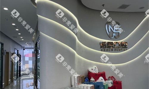 徐州诺恩口腔前台logo图