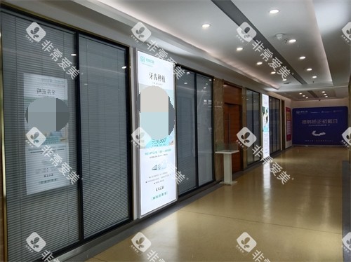 烟台德韩口腔走廊