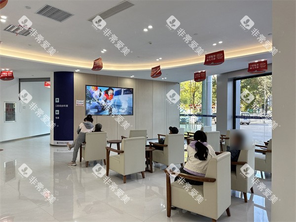 昆明团圆口腔等待区