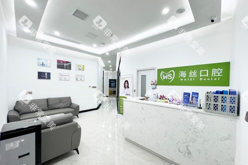 南安海丝口腔环境图