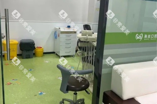 南安海丝口腔诊室